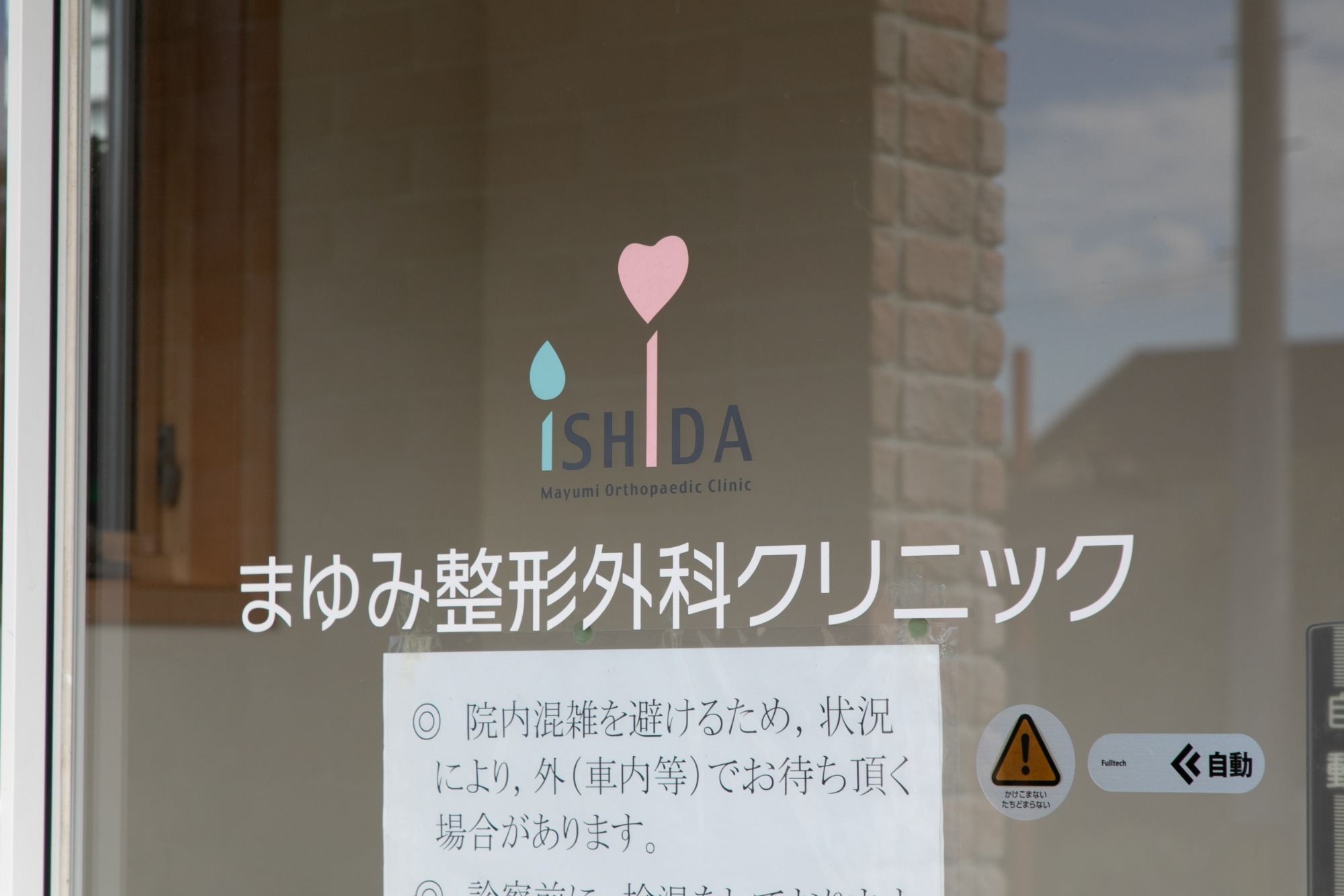 写真：エントランス